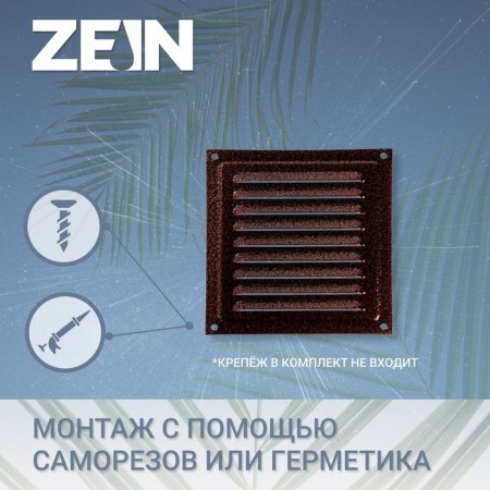 Ventilation grate Zein Lux RM1515M, 150x150 mm, with a grid, metal, copper antik-1