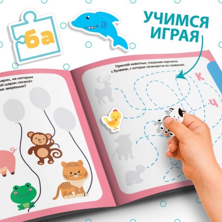 Book with stickers "Letters and Words", 12 p.-4