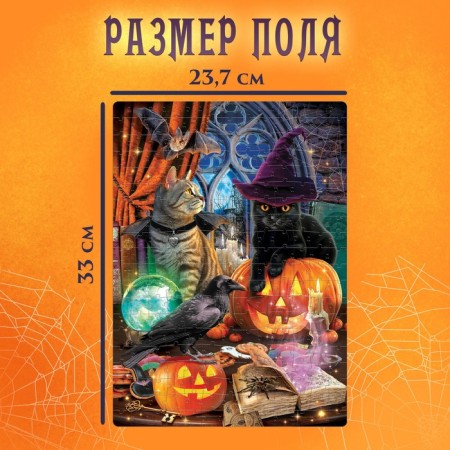 Пазл «Мистический ритуал», 260 элементов-1