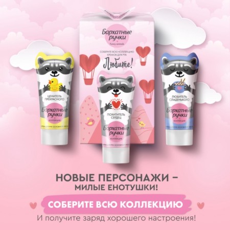 Gift set Women's velvet pens "Funny Animals": hand cream 3 pcs 45 ml-8