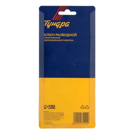 The key tundra key, a shortened rubberized handle, wide capture up to 36 mm, 150 mm-8
