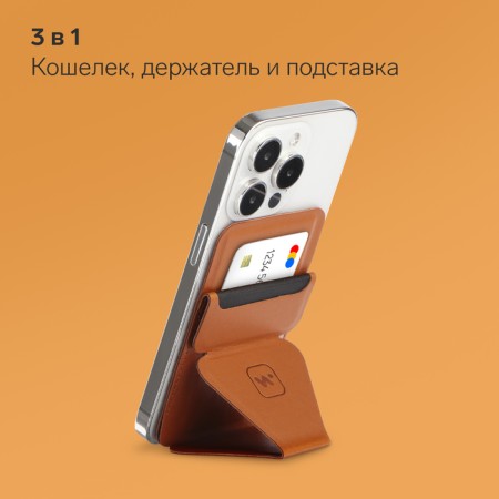 Windigo magnetic wallet, Magsafe support, for iPhone 12/13/14/15, maple brown-2