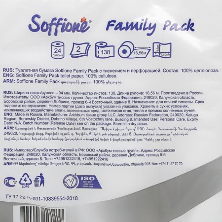 Soffione Family Pack, 2 layers, 24 rolls-2