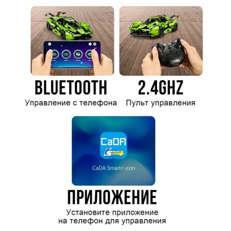 Конструктор «Спорткар», радиоуправление, 432 детали-6