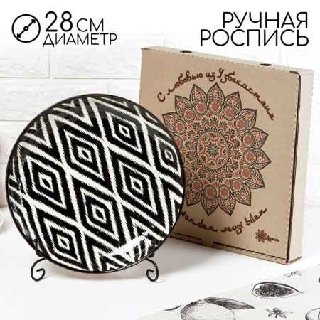Lryagan Round Rishtan Ceramics 28 cm, Atlas in Dagger Pack