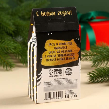 New Year! Black tea "Let the miracle happen: with lemon, 50 g-4