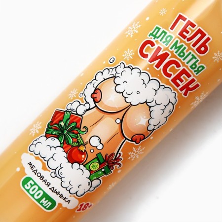 Shower gel, 500 ml, aroma of honey melon, 18+, pure happiness-3