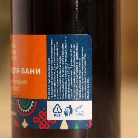 Aromatic infusion for the bath "Citrus" 100 ml-2