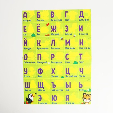 Puzzle. Training poster "Funny alphabet"-2