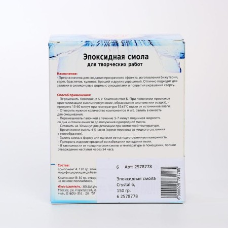 Crystal 6 epoxy resin: components a, 120 g + B, 30 g + tools-3
