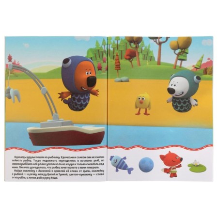Activities with 3D stickers "Funny tasks", cartoon-3