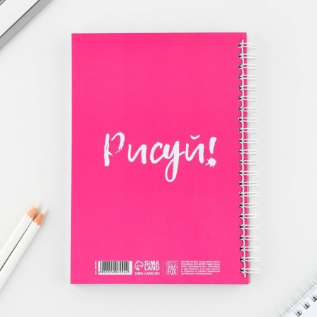 The sketchbook A5, 80 sheets are a solid cover "Pink".-6