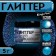 Glitter Kandurin "sparkling blue", faction 50-500 µm, 5 g