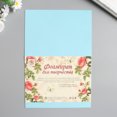 Foamiran "cornflower" 1 mm (set of 10 sheets) A4 format format-1