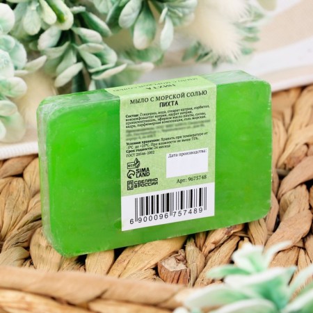Soap with sea salt "Fir" 100 g-1