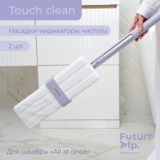 Flature Alp Touch Clean, 2 pcs, 2 pcs, purity indicators, 37 × 11.5 cm