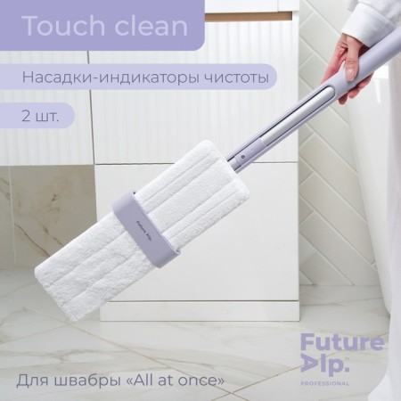 Flature Alp Touch Clean, 2 pcs, 2 pcs, purity indicators, 37 × 11.5 cm