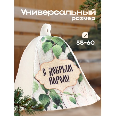 A hat for a bath "With a good steam!"-2