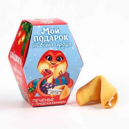 Cookies with predictions in the box “My gift from the bottom of my heart”, 1 pc.-2
