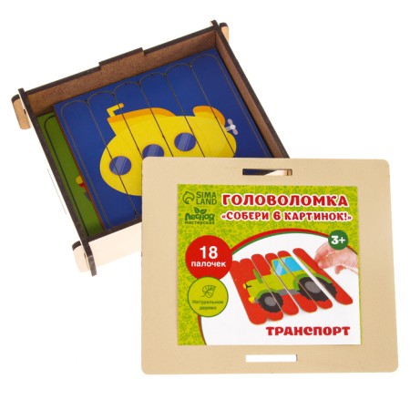 Puzzle. Collect 6 pictures "Transport", bilateral sticks-1