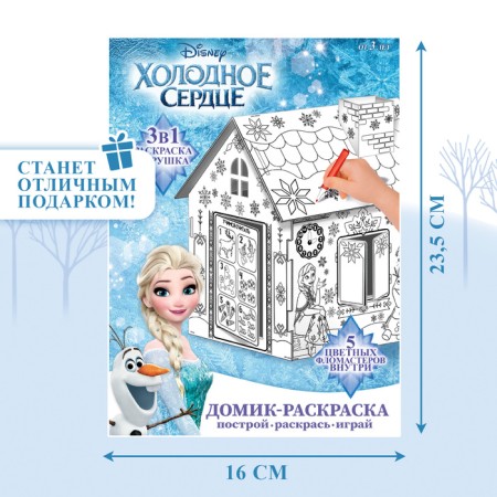 House-painting 3 in 1 "Cold Heart", a set for creativity, 16 × 18 × 22 cm-5