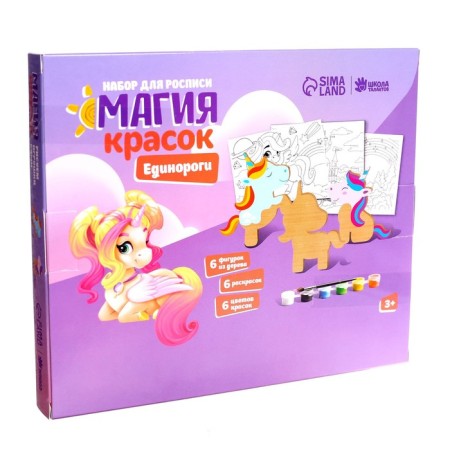 Set for painting "Unicorn"-5