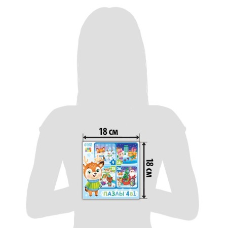 Puzzles 4 in 1 “We will meet the New Year”, 9, 16, 25, 36 elements-3