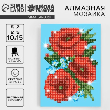 Diamond mosaic with partial filling on the stand for children "Maki", 10 x 15 cm