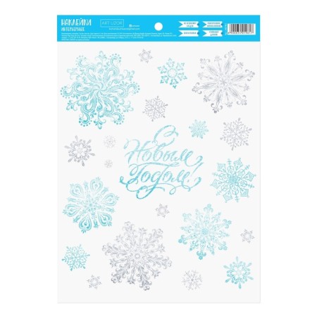 Interior sticker "sparkling snowflakes", 21x29.7 cm, New Year