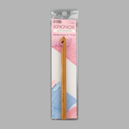 Knitting hook, bamboo, d = 9 mm, 15 cm-5