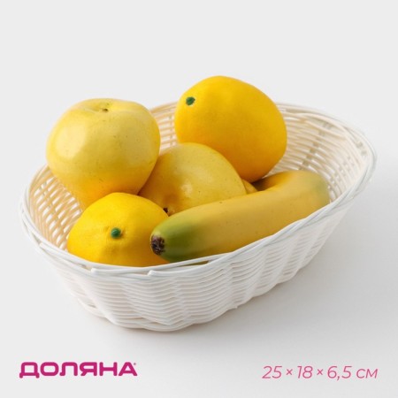 Basket for fruits and bread of the share "Milk", 25 × 18 × 6.5 cm