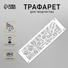 Stencil of stencil 