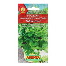 Celery seeds cherry and leaf delicate c/n 0.5g
