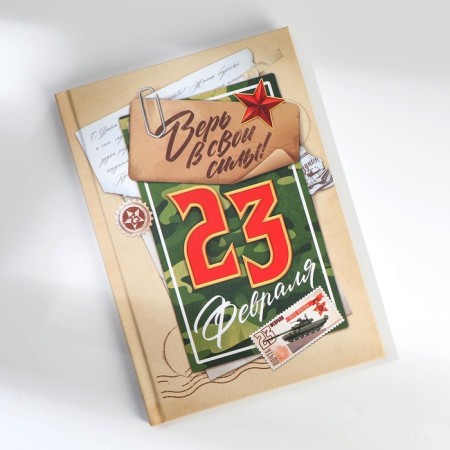 Gift set A5 Diary, 80 liters. and thermostatic 350 ml "February 23"-4