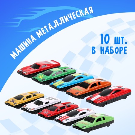 The machine is metal, set 10 pcs.