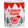 New Year mug 350 ml, gravity farz