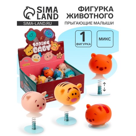 Animal figure "Jumping kids", mix