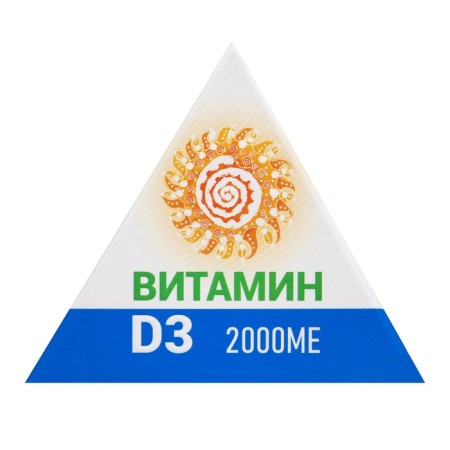 Витамин D3 2000МЕ, 30 капсул по 700 мг-2