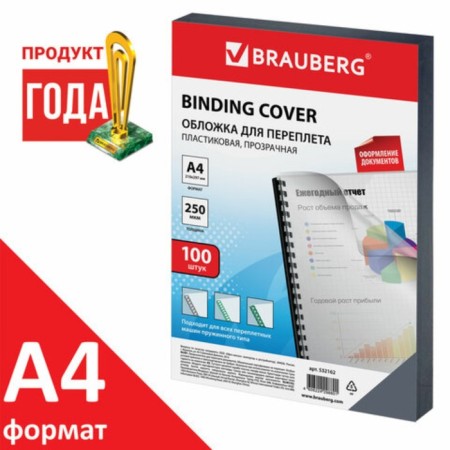 Cover for/binding BRAUBERG, 100 pcs, A4, plastic, transparent, 532162-3
