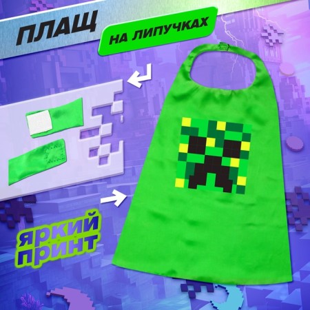 Carnival set "Cube-Mir" raincoat and mask, green-1