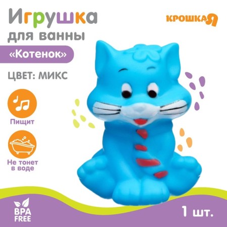 Rubber toy for the bathtub "cat", with a squeak, 1 pc, color mix, crumb I