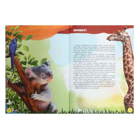 4D encyclopedia in augmented reality "acquaintance with animals"-3