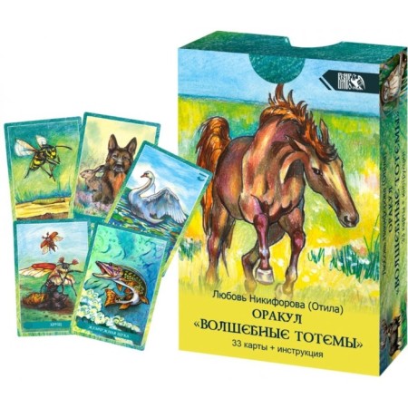 Oracle Magic Totems (33 cards + Instruction). Olav (Nikiforova L. G.)-1