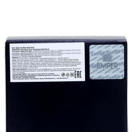 Men's toilet water Best Dark Oud (based on Maison Francis), 100 ml-4