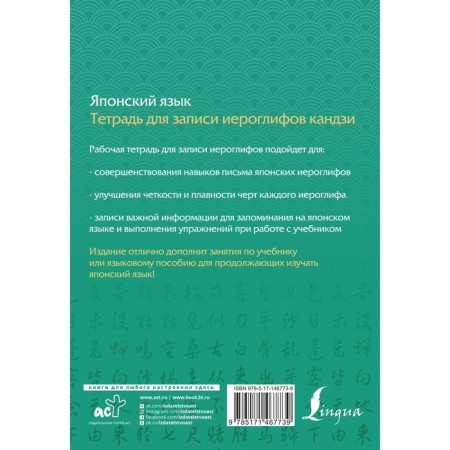Japanese language. Notebook for recording kanji hieroglyphs-1