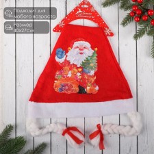 Колпак новогодний "Дед Мороз" с косичками, 40х27 см, микс
