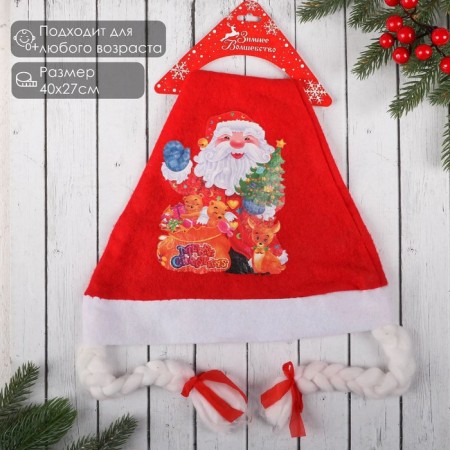New Year's cap "Santa Claus" with pigtails, 40x27 cm, mix