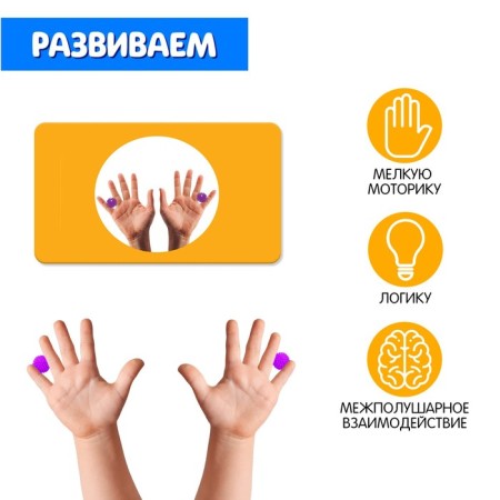 Developing set "finger gymnastics"-2
