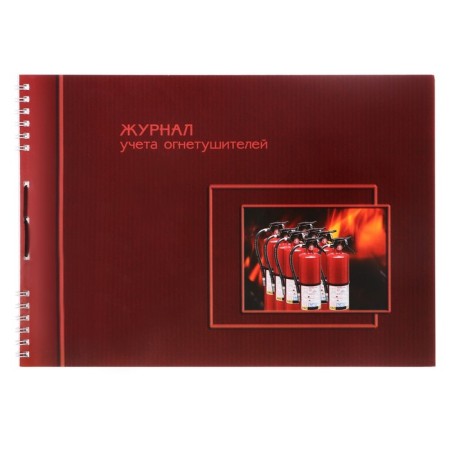 A4 fire extinguishers accounting magazine, 50 sheets on the crest, cover coated cardboard, UV-keys, horizontal