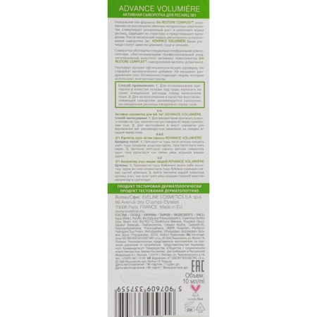 Eveline Advanced Volumiere, active, 3 in 1, 10 ml eyelashes-4